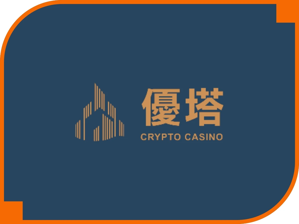 UTown優塔娛樂城